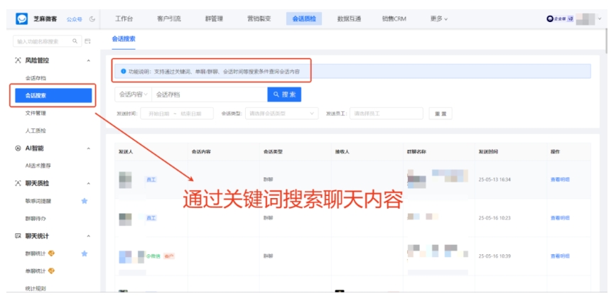  会话存档如何为虚拟服务行业守住营收、提高效率？