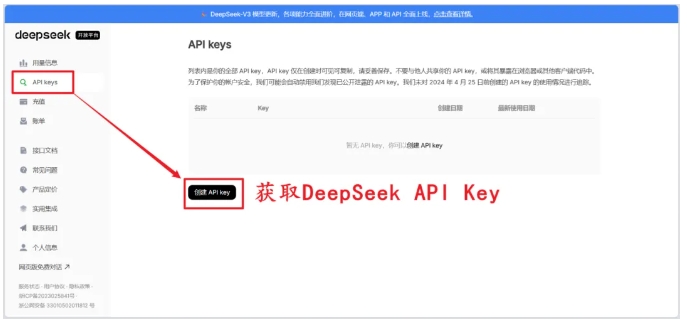 用ChatWiki和DeepSeek打造企业AI客服，看这篇就够了