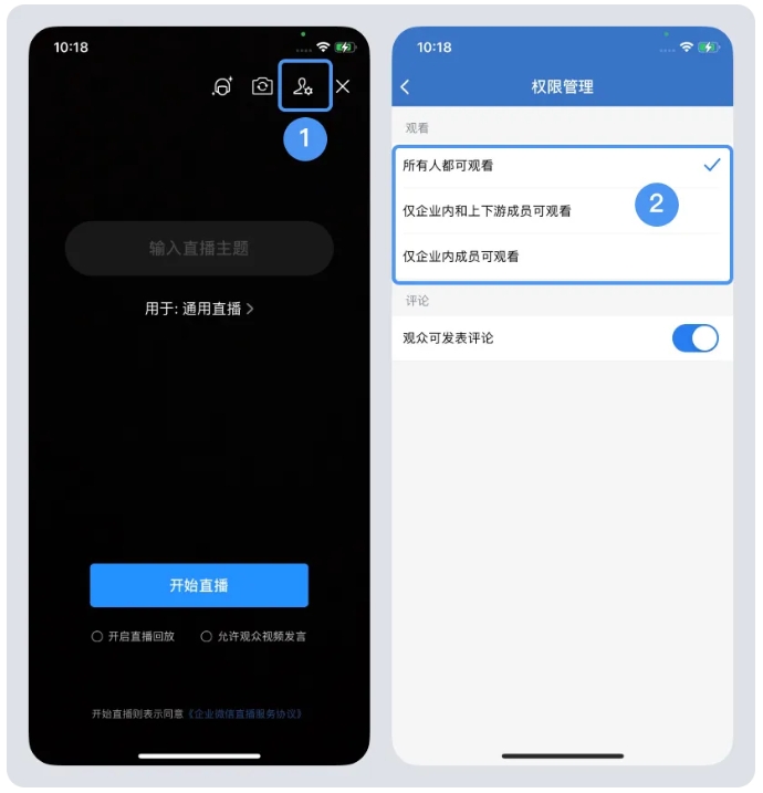 企微直播高效孵化付费客户，知识付费行业的转化利器