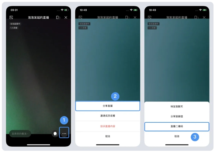 企微直播高效孵化付费客户，知识付费行业的转化利器