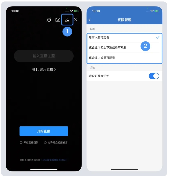 企微私域直播驱动知识付费转化，全链路运营与优化技巧