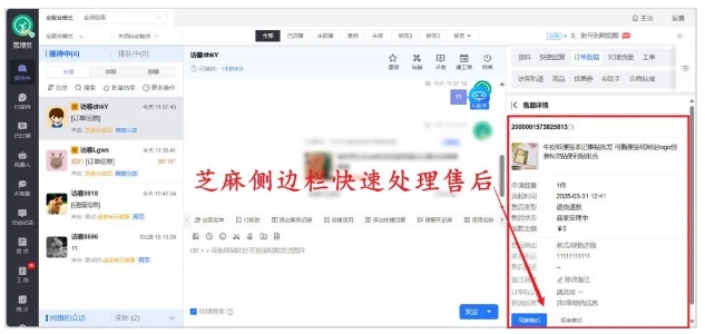  微信小店客服福音,多店消息一屏聚合，订单操作一键完成