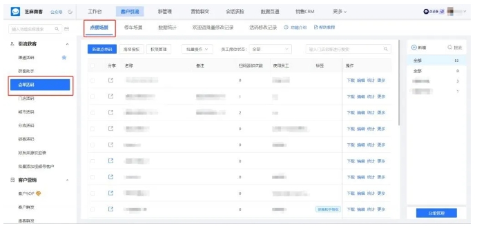芝麻微客点单活码，餐饮企业降本增营收的高效利器