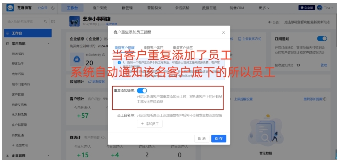 告别客户管理混乱！芝麻微客重复提醒+智能锁客，销售效率飙升