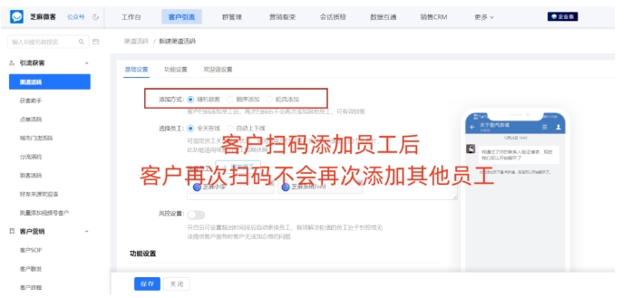告别客户管理混乱！芝麻微客重复提醒+智能锁客，销售效率飙升