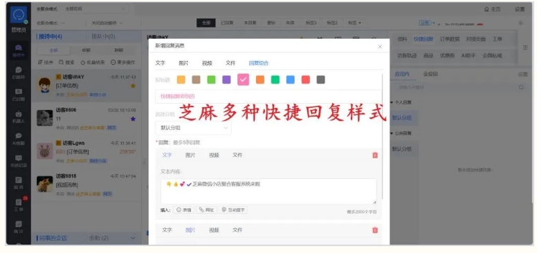 提升客服效率300%，微信小店聚合系统究竟有何魔力？