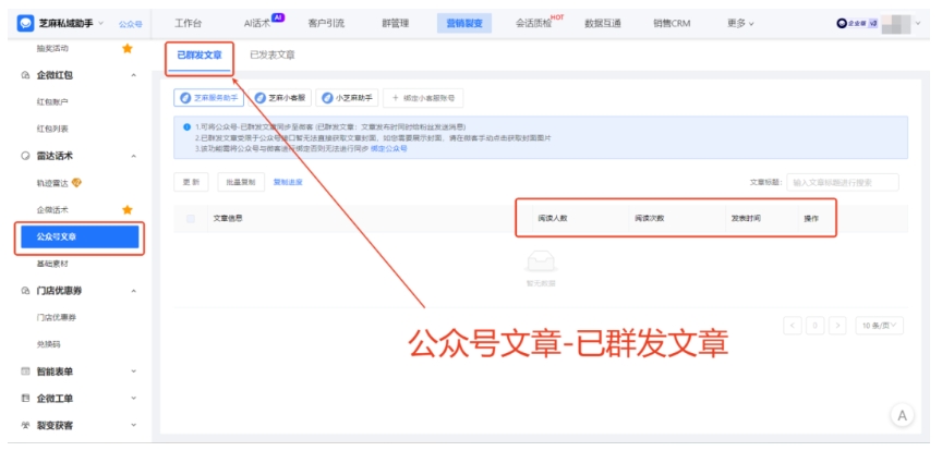 用好企微公众号文章，轻松提升客户接待质量的秘诀