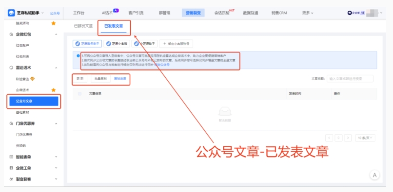 用好企微公众号文章，轻松提升客户接待质量的秘诀