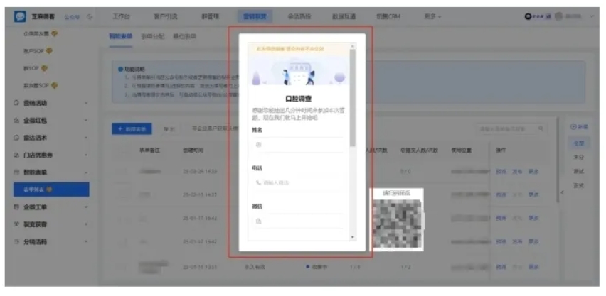 告别群码过期烦恼,企微永久群活码助你高效引流