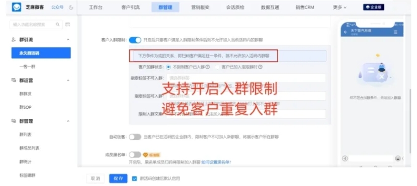 企微重复入群提醒，从功能揭秘到成本大降的实战