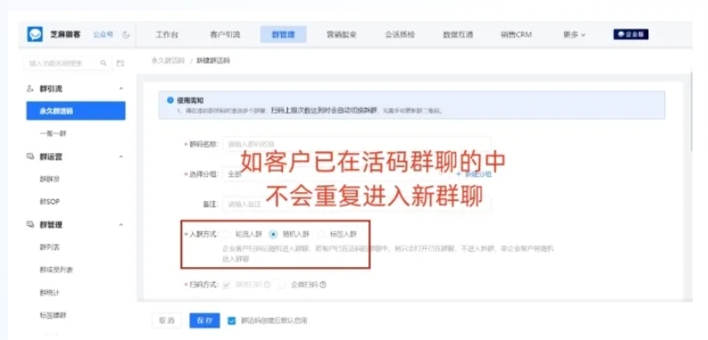 企微重复入群提醒，从功能揭秘到成本大降的实战