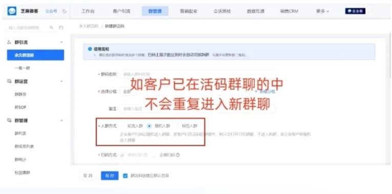 企微重复入群提醒，从功能揭秘到成本大降的实战