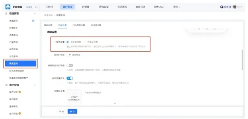 企微锁客活码如何助力达人引流？智能计数是关键