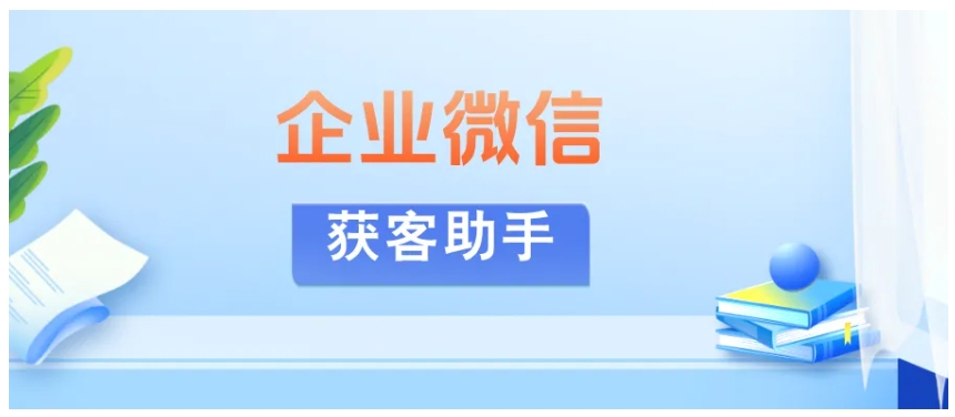 告别推广浪费！芝麻微客获客助手的两大核心省钱秘籍