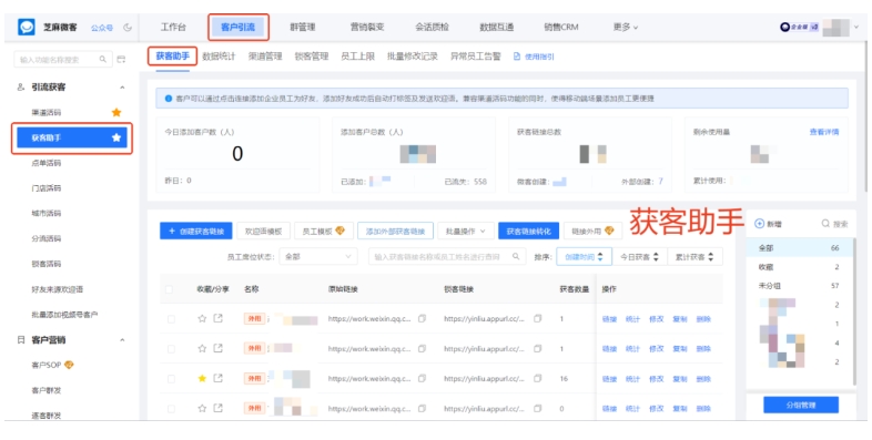 告别推广浪费！芝麻微客获客助手的两大核心省钱秘籍