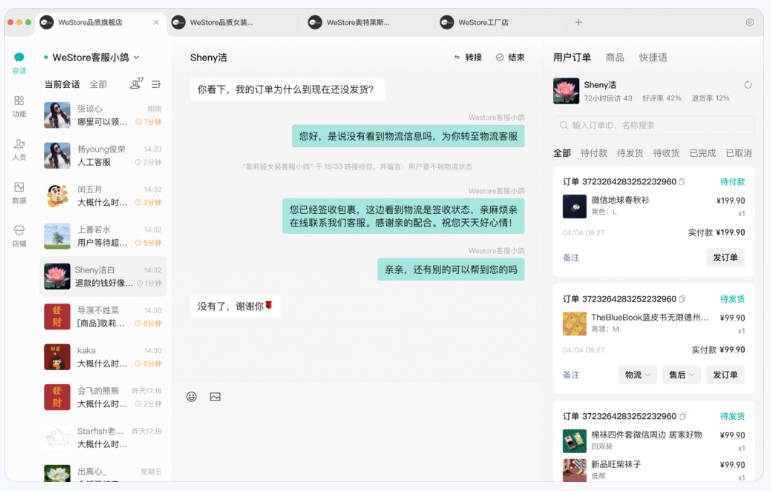  告别频繁切换！芝麻聚合客服系统让微信多店运营更轻松