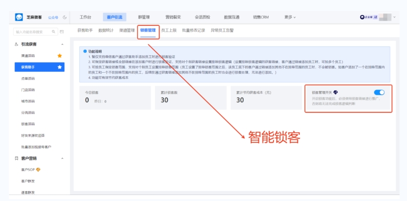 突破传统引流，企微获客助手的核心功能与使用方法