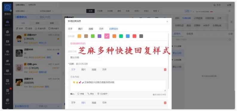 微信小店客服系统有多强?聚合消息、AI接待,还能提复购