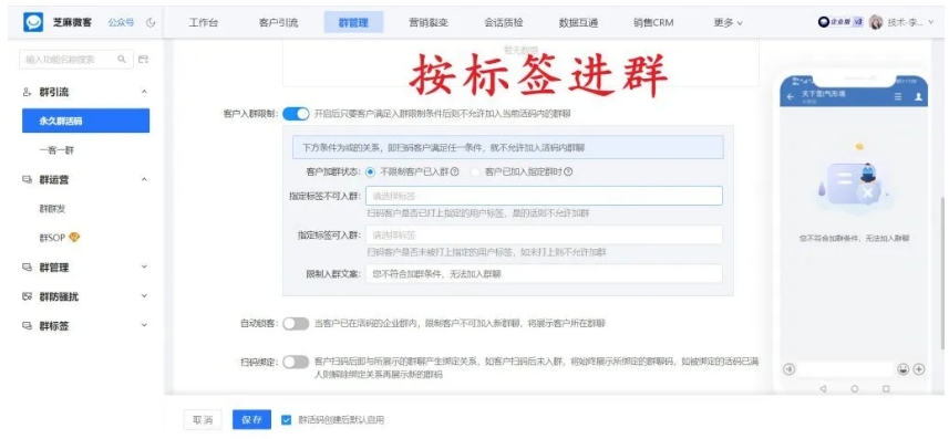 企微私域引流必备,永久群活码生成教程,解决群人数限制难题