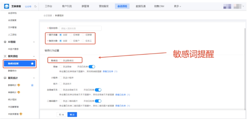 企微会话存档有多强?帮教培机构优化流程、防飞单超实用