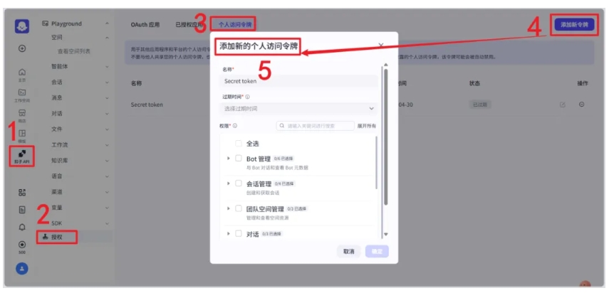  Coze转人工客服怎么做？从平台绑定到场景设置，图文教程全解析