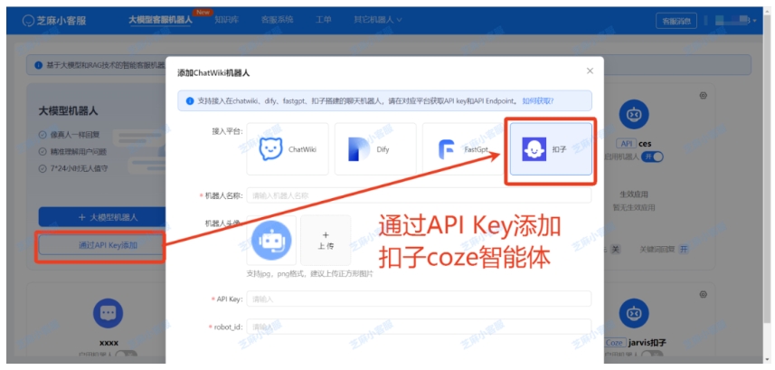  Coze转人工客服怎么做？从平台绑定到场景设置，图文教程全解析