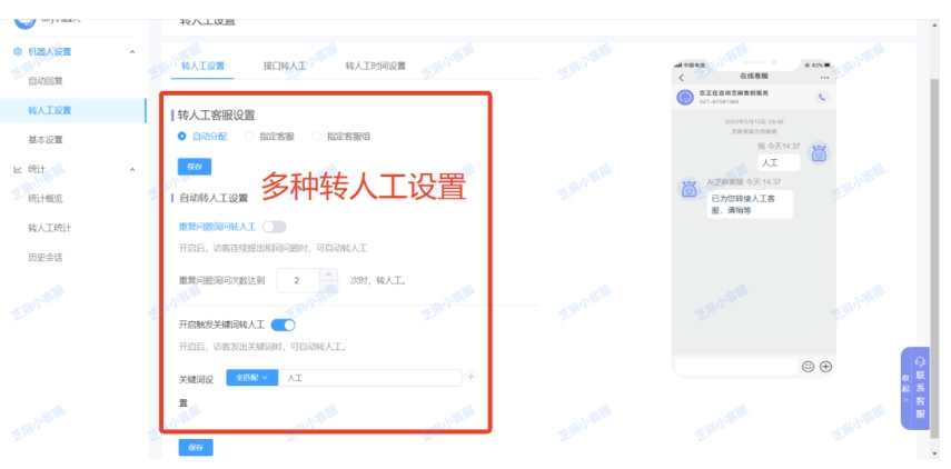  Coze转人工客服怎么做？从平台绑定到场景设置，图文教程全解析