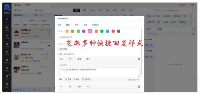 客服频繁切后台、订单散？微信小店聚合管理方案，降本提效30%