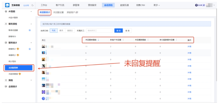 企微聊天记录怕丢?芝麻微客会话存档,删撤也能存,数据不遗漏