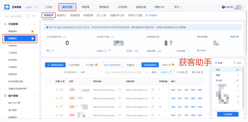 秒加好友、精准锁客!企微获客助手如何破解企业获客难题?