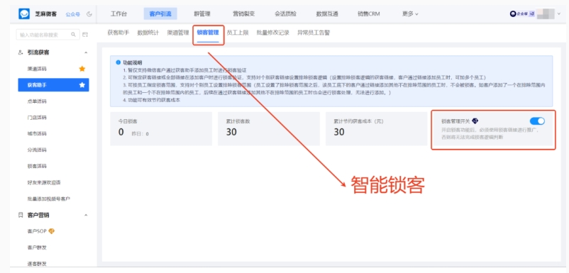 秒加好友、精准锁客!企微获客助手如何破解企业获客难题?