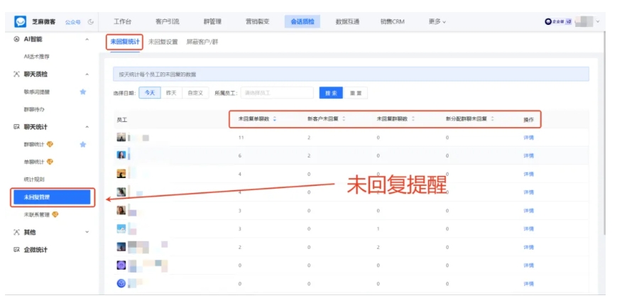 芝麻微客企微【会话存档】，筑牢合规防线、挖掘业务潜力，驱动企业高效运转