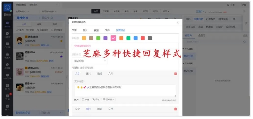  微信小店运营瓶颈突破，多店消息一键聚合，订单处理效率翻倍