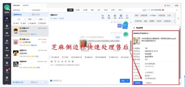 多店客服切换手忙脚乱？这款微信小店客服系统帮你一屏管所有