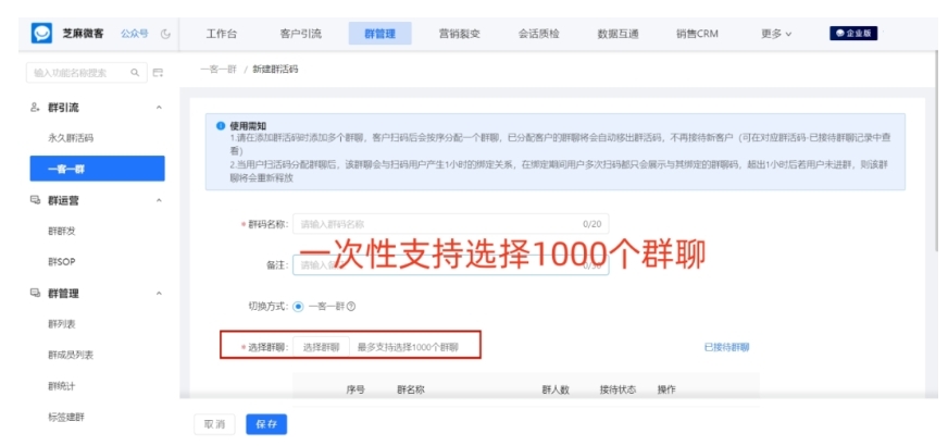 企微【一客一群】和普通群的区别是什么？一客一群用哪家比较好？