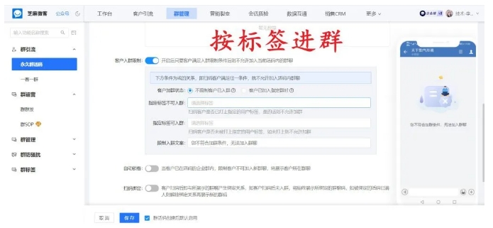 企微群活码永久生效教程,3步搞定,新手也会用