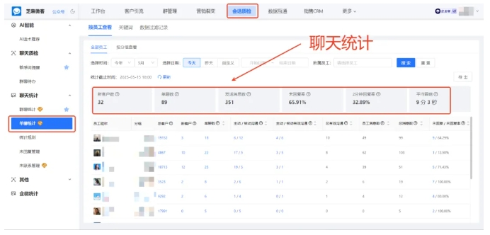 企微会话存档怎么用?开启步骤+不同版本收费说明