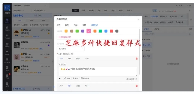 提升微信小店客服质量,聚合系统接入指南与智能接待、快捷回复优势