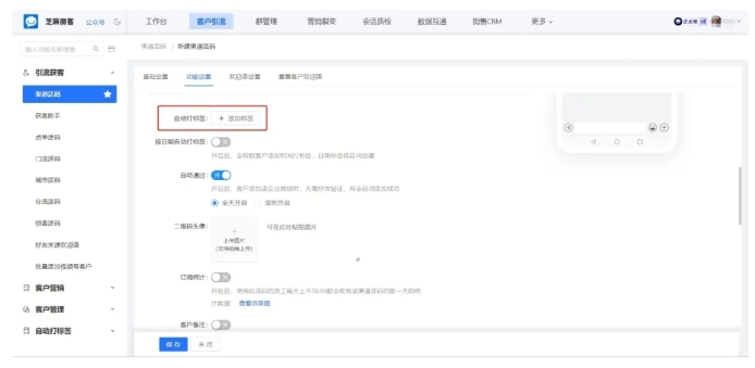 从0到1学企微渠道活码,3步搭建+提升扫码率,精准获客不盲投