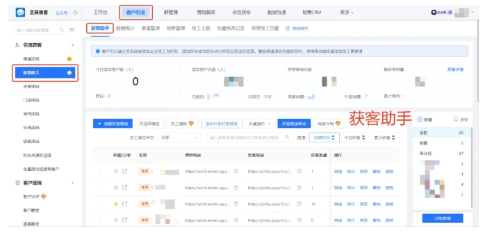 企微获客链接抖音投放全流程，优选芝麻微客的3大原因