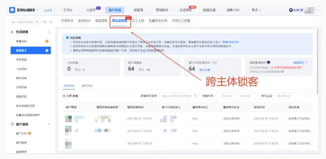 企微获客链接抖音投放全流程，优选芝麻微客的3大原因