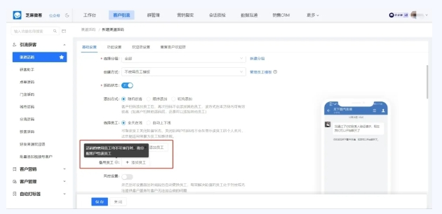 怎么用芝麻微客给企微渠道活码设自动打标签？含批量生成