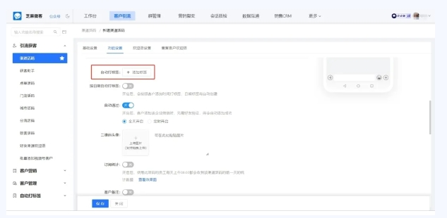 怎么用芝麻微客给企微渠道活码设自动打标签？含批量生成