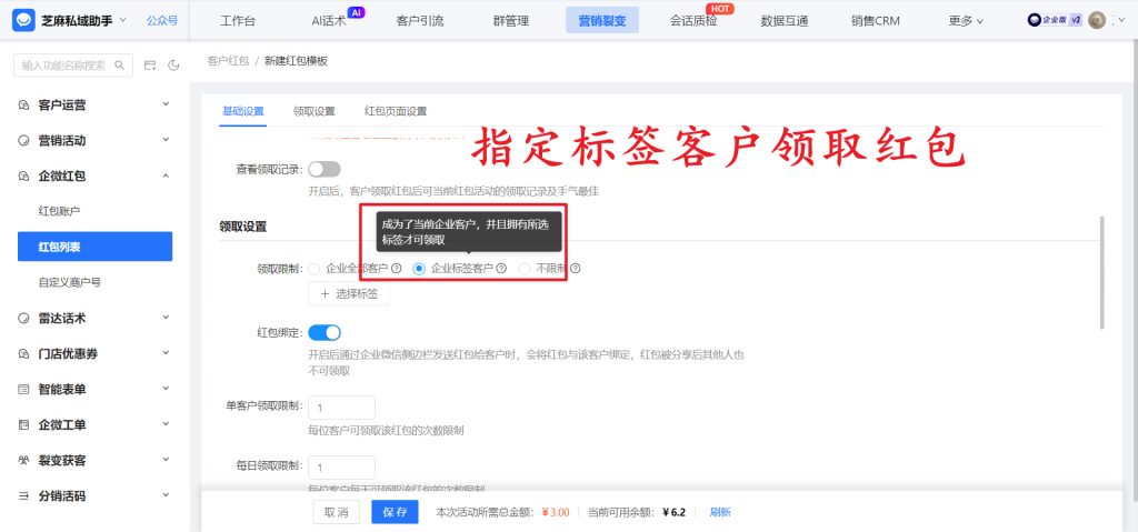 新客转化难？企业微信批量发“首单红包”，合规又能追踪转化效果