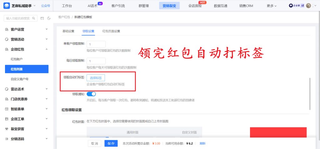 新客转化难？企业微信批量发“首单红包”，合规又能追踪转化效果