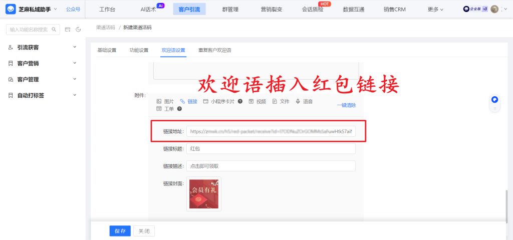 新客转化难？企业微信批量发“首单红包”，合规又能追踪转化效果