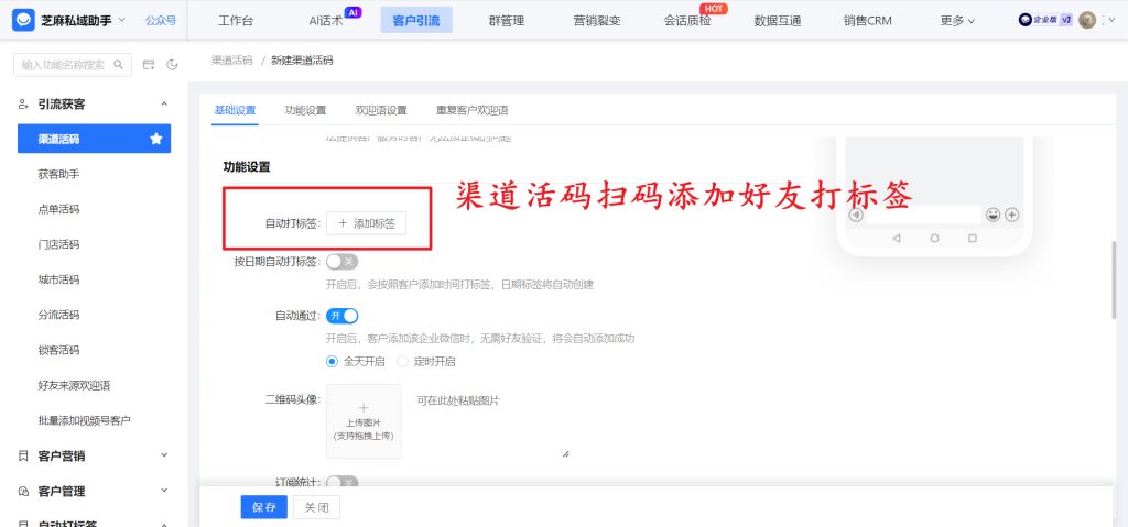 靠企业微信自动打标签功能，我们把客户转化率提了 30%！