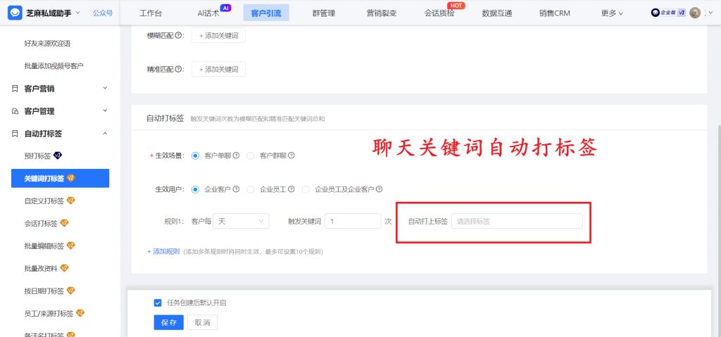 靠企业微信自动打标签功能，我们把客户转化率提了 30%！