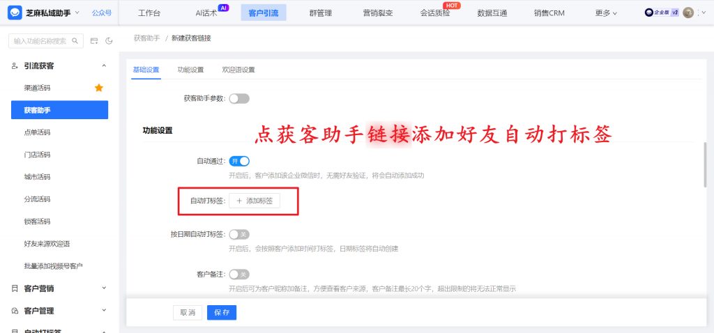 靠企业微信自动打标签功能，我们把客户转化率提了 30%！