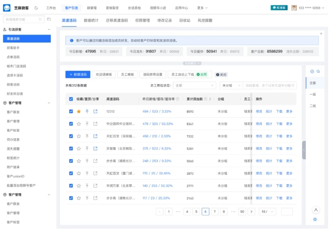 企微渠道活码怎么配？欢迎语支持图片、链接，技巧都在这